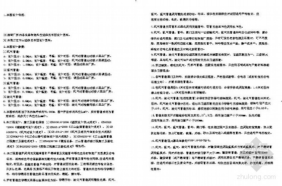液化石油气充装站施工图资料下载-某燃气液化气管道工程施工图