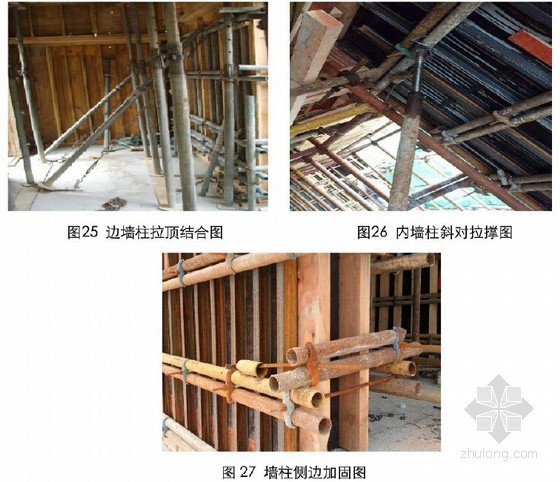 建筑工程技术管理视频资料下载-房屋建筑项目模板工程技术管理标准和要求