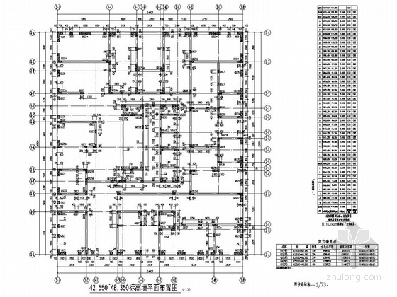 [四川]地上39层剪力墙结构超高层商住楼结构施工图（地下三层）-42.550~48.350标高墙平面布置图 