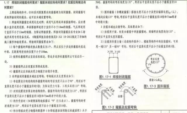 超全！框架、剪力墙结构在设计中遇到的常见问题汇总_5