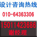 施工图设计制作资料下载-北京鸟瞰图设计制作公司，北京规划图设计