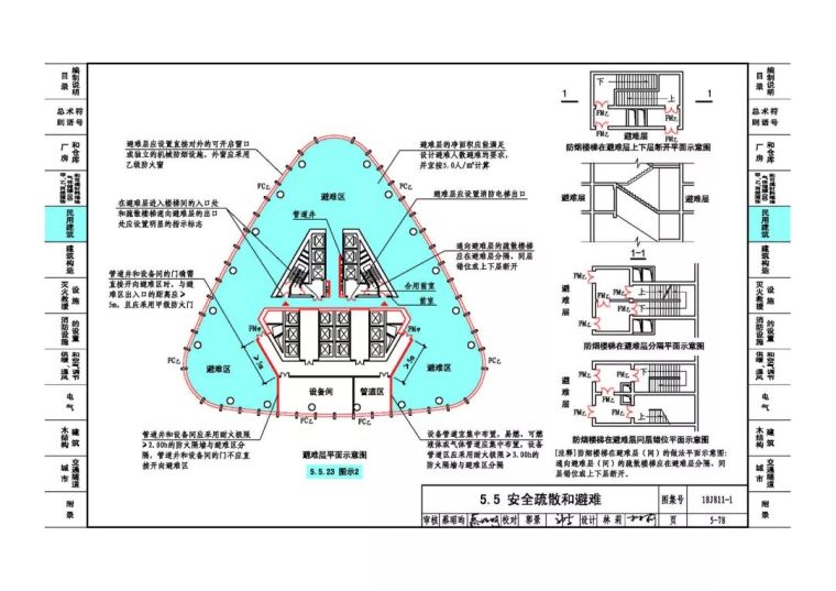 最新更正：《建筑设计防火规范》图示（2018版）_12