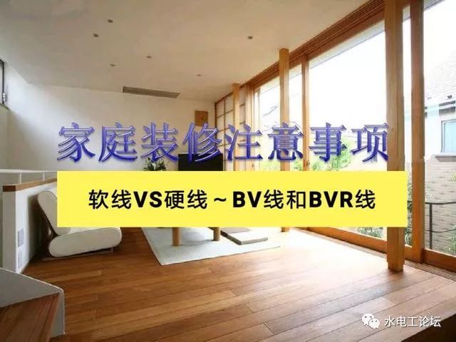 家用和类似用途低压电路资料下载-家庭电路装修的几点建议，老电工用图片告诉你！