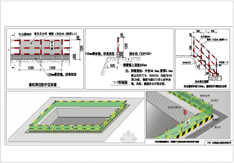 建筑专项改造方案资料下载-[宁阳县]棚户区改造项目土方开挖专项施工方案