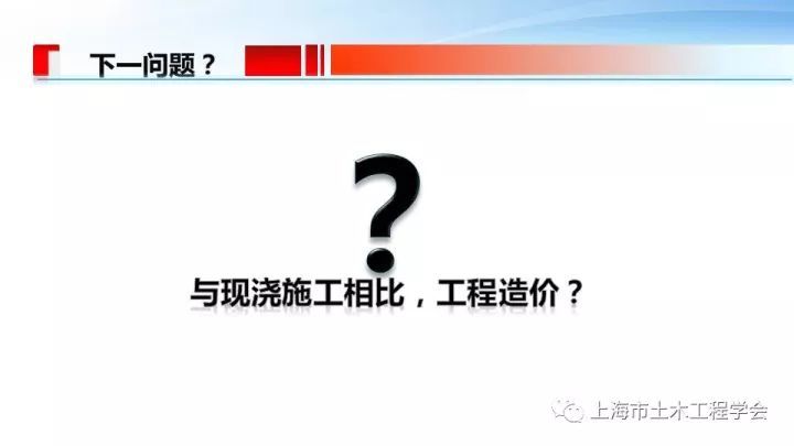 工业化装配式桥梁技术实践与探讨_11