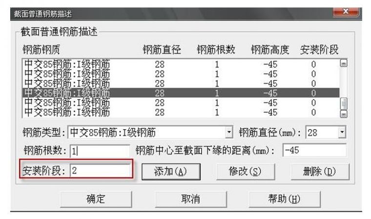 吐血整理出的桥梁博士常见问题77点，真爱无疑！_2