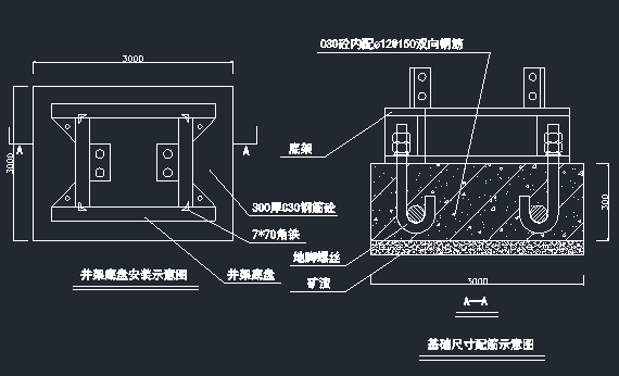 物料提升机专项施工方案_3