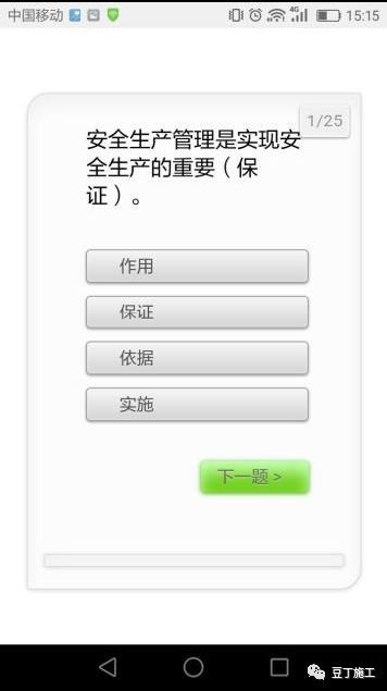 中建顶级智慧工地及项目管理样板介绍，这可能是目前最先进的智慧_42