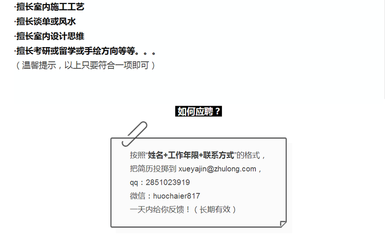 [兼职招聘]月薪2w,这还算是私活儿吗？-6.png