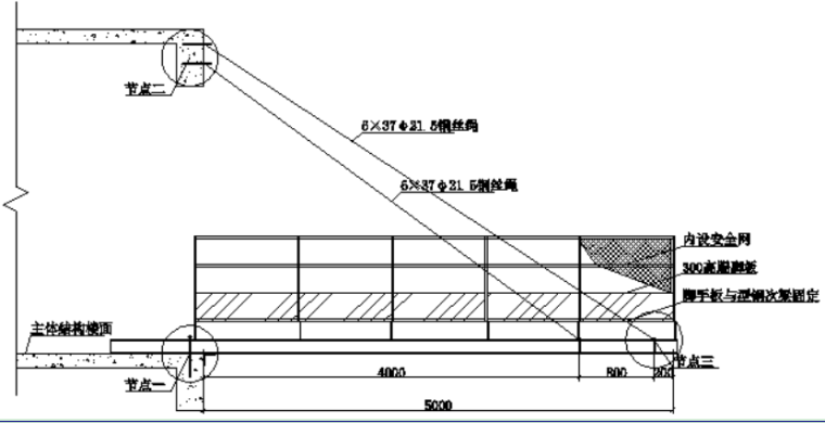 悬挑模板钢平台支撑方案资料下载-悬挑式卸料平台方案