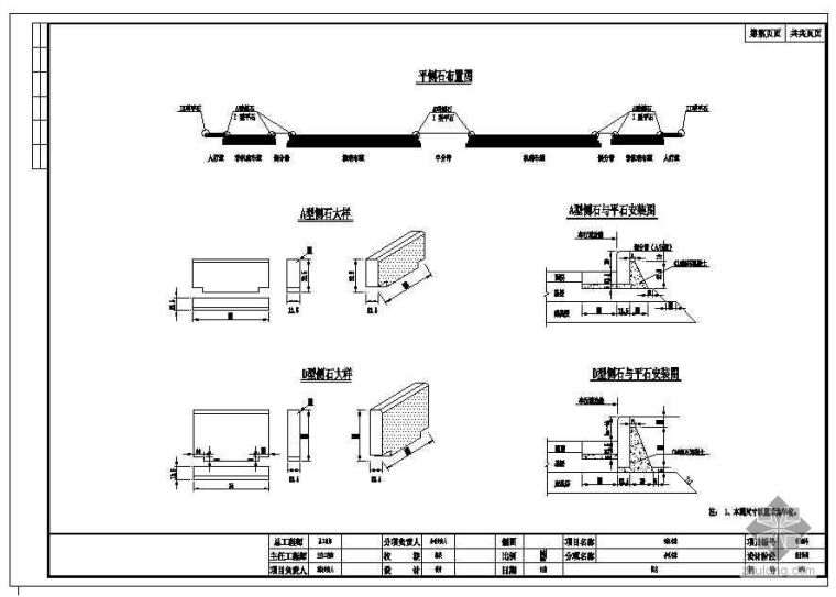 无锡道路施工资料下载-无锡市某市政工程施工道路图纸