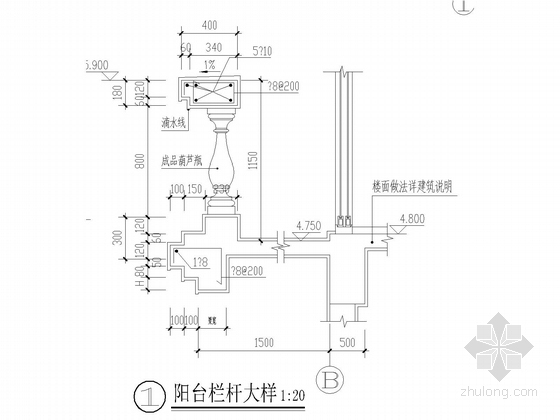 五层私人住宅框架结构施工图-阳台栏杆大样