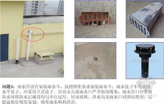 建筑机电安装设备资料下载-建筑机电安装工程竣工达标验评问题汇总