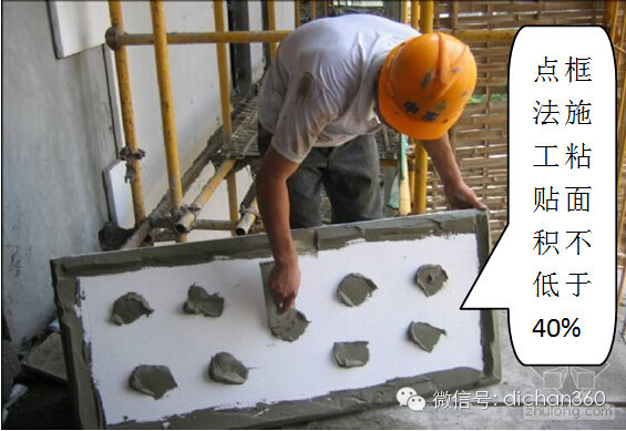 建筑工程强制性做法（主体、屋面、装修、水电）_47