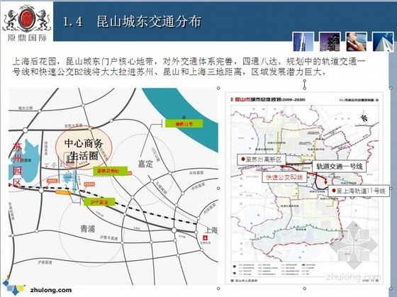 [江苏]商业地产（国际市场）推广策略方案（62页）