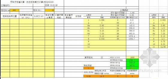 方桩预制桩资料下载-预制桩及灌注桩计算表格