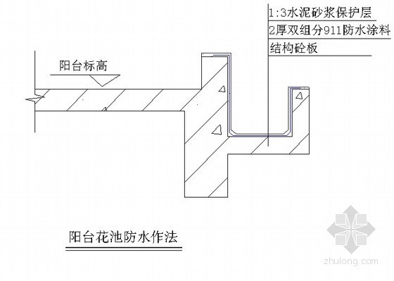 花池做法图CAD资料下载-阳台花池防水做法详图
