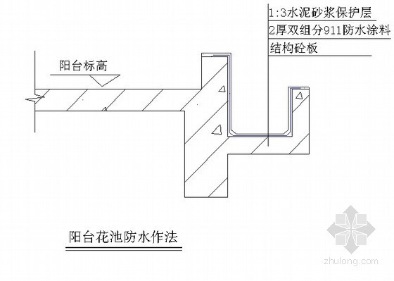 室外工程花池资料下载-阳台花池防水做法详图