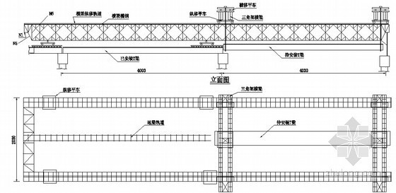 钢导梁拆除方案资料下载-40米T梁双导梁安装方案图