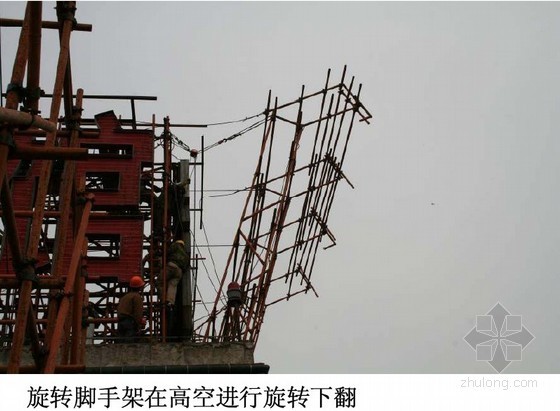 钢结构工程施工电梯安装资料下载-大型复杂工程施工技术讲义（脚手架、钢结构安装）