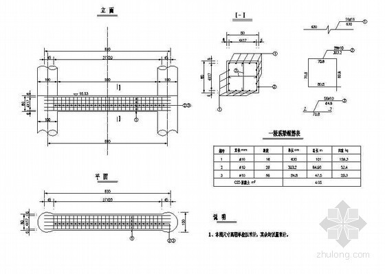 排架结构节点资料下载-下部柱式排架系梁节点详图设计