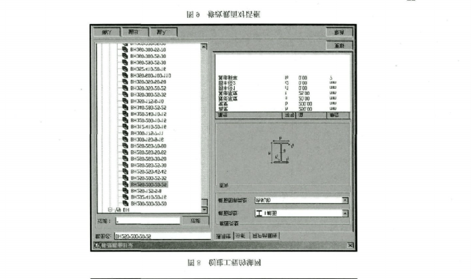 BIM技术在建筑钢结构制作中的应用_10