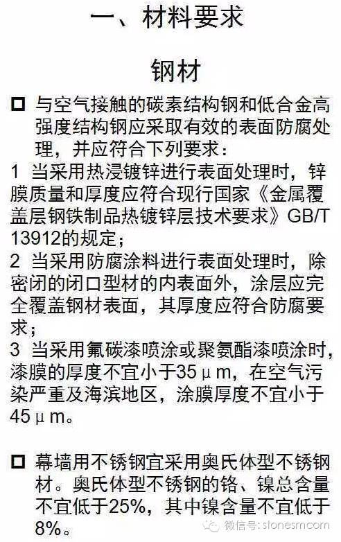 干挂技术，适用石材幕墙施工，可制作挂图_1