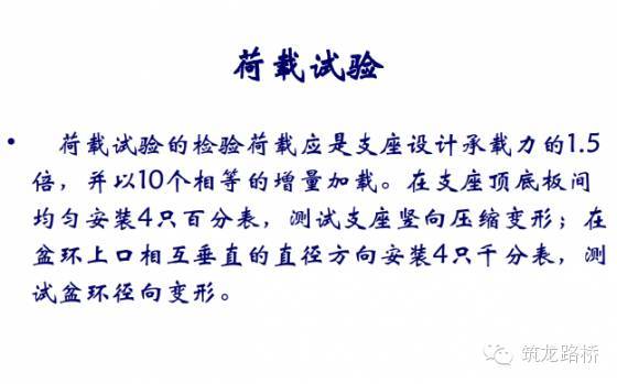 桥梁支座检测技术要点，看完我默默地转了_55