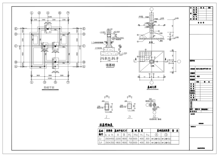 3层新农村独栋别墅设计（砖混结构+CAD+效果图）-基础=柱大样