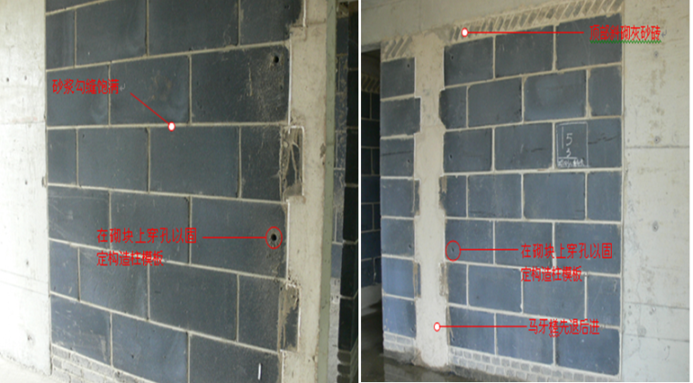 建筑混凝土工程技术交底资料下载-碧桂园建筑项目砌体工程技术交底汇报PPT（58页）