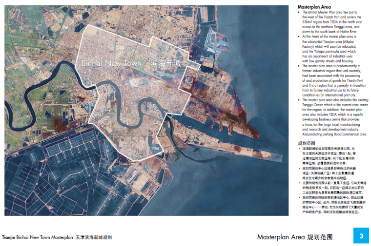 天津滨海新城概念性城市架构设计（SOM事务所）-天津滨海知名地产概念性城市架构设计规划范围