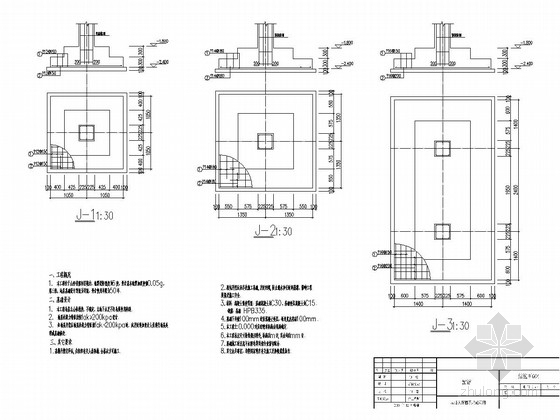 [山西]地上三层框架结构旅馆结构施工图-基础大样图及基础说明 