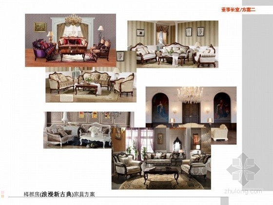 中式家装小户型资料下载-[北京]精品混搭风格一居室样板房家具推荐配置方案