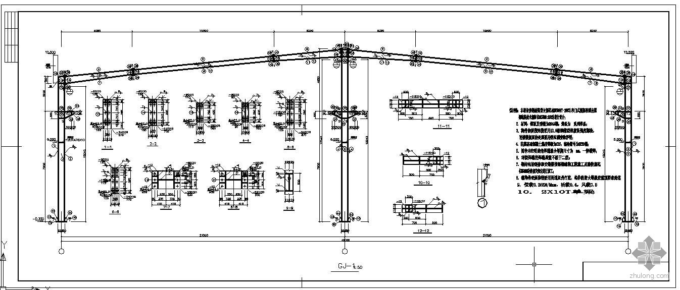 某2×21米跨厂房建筑结构设计图-钢结构施工图-筑龙结构设计论坛