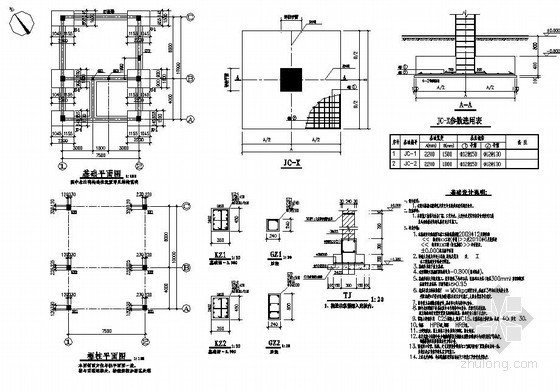 杭州某电瓶间结构设计图- 