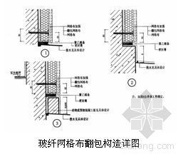 外墙饰面砖构造做法图集资料下载-西安某住宅楼外墙保温饰面砖施工方案