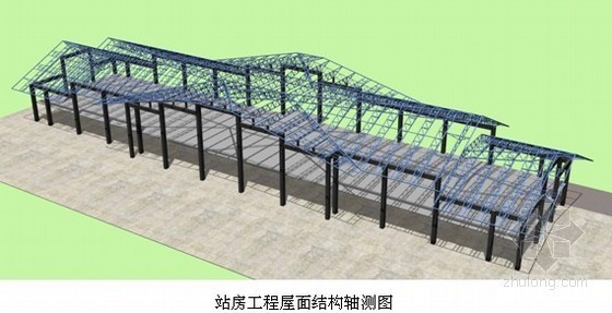 站房钢结构工程资料下载-[浙江]铁路站房钢结构工程施工方案