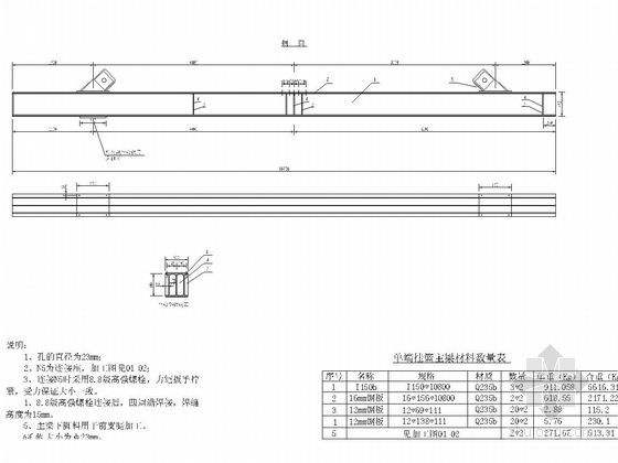 [浙江]三跨预应力混凝土桥挂篮施工图设计-挂篮组装图