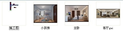 [广州]普通住宅区现代三居室装修施工图（含效果）资料图纸总缩略图 