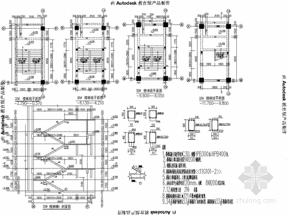 大型二层地下车库和商场结构施工图（含建筑图）-楼梯组剖面图