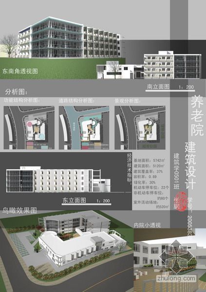 [课程设计]某四层养老院建筑设计- 