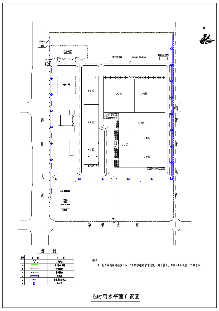 [梧州]新厂房土建施工工程技术标（520页）-07临时用水平面布置图