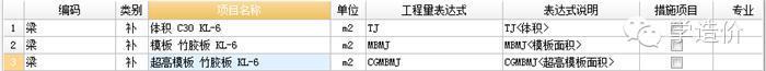 从头教你广联达图形算量 （从算量到套清单）_57