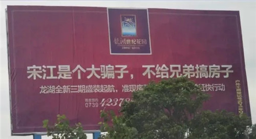 房地产广告是中国文坛的希望_11
