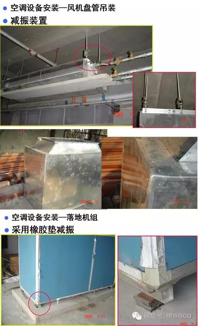 创新暖通空调工程施工要点