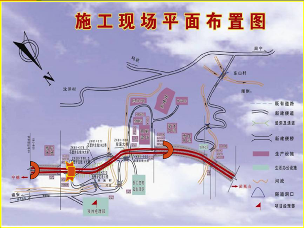 隧道规范2009资料下载-宁武高速公路隧道标准化施工交流材料