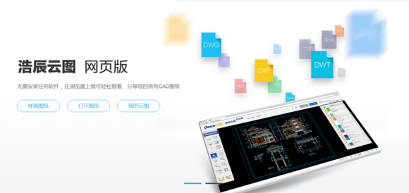 如何在线查看CAD图纸？_2