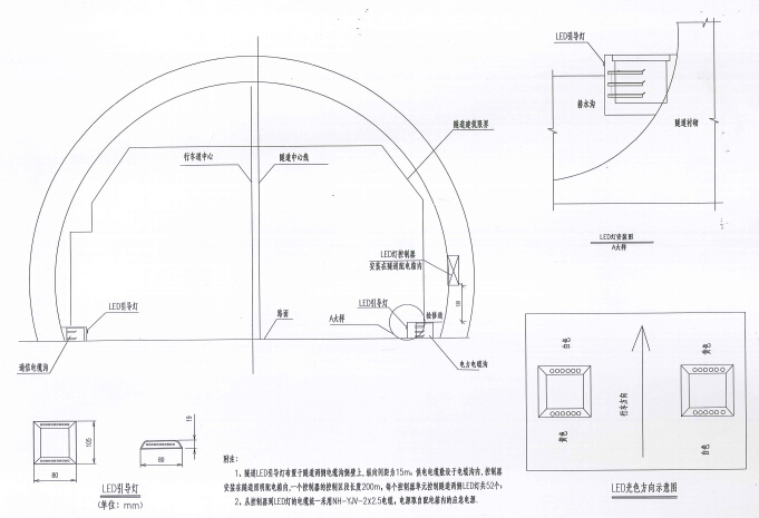 [西藏]山岭重丘区二级公路隧道机电工程设计图纸255张（供电通风照明消防监控）-LED引导灯断面布置图