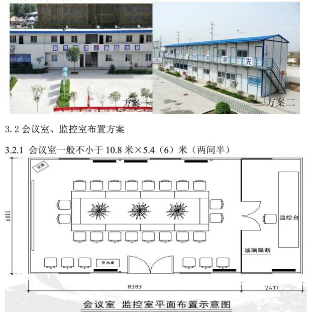 土方施工防护标准化资料下载-施工现场安全标准化指导手册（130余页，附图多）