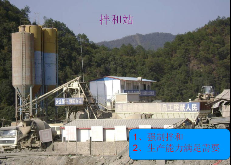 高速公路工程十大质量通病资料下载-高速公路工程质量通病防治及质量控制要点培训PPT（101页）